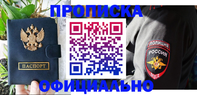 прописка для кредита в Симе