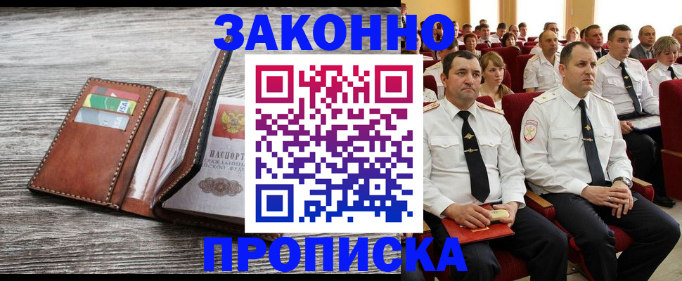 временная регистрация в квартире в Симе
